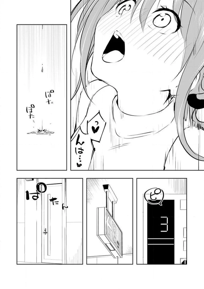 俺の女優が一番淫ら - 第47話 - Page 14