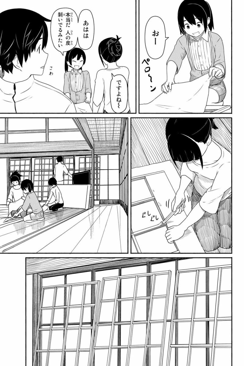 Flying Witch - 第25話 - Page 19