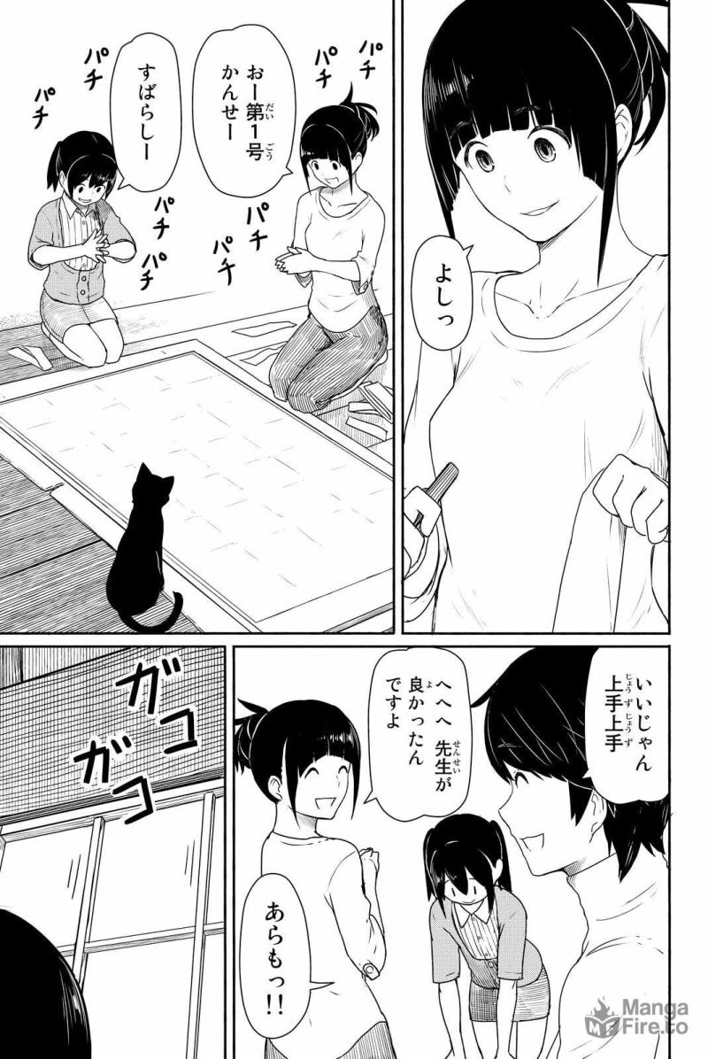 Flying Witch - 第25話 - Page 21