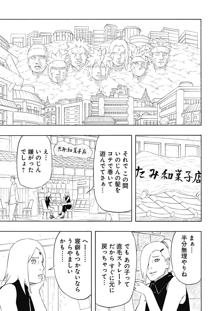 ふらいんぐうぃっち - 第31話 - Page 13