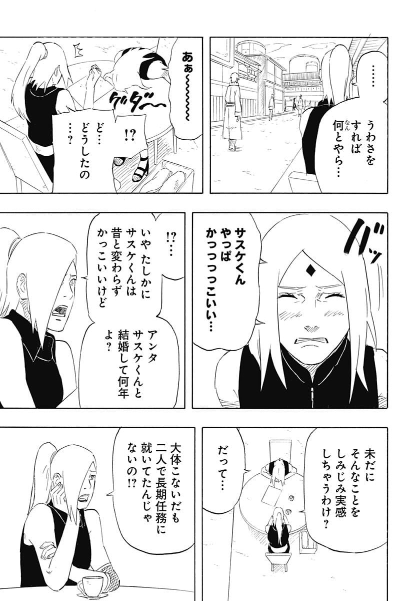 ふらいんぐうぃっち - 第31話 - Page 21