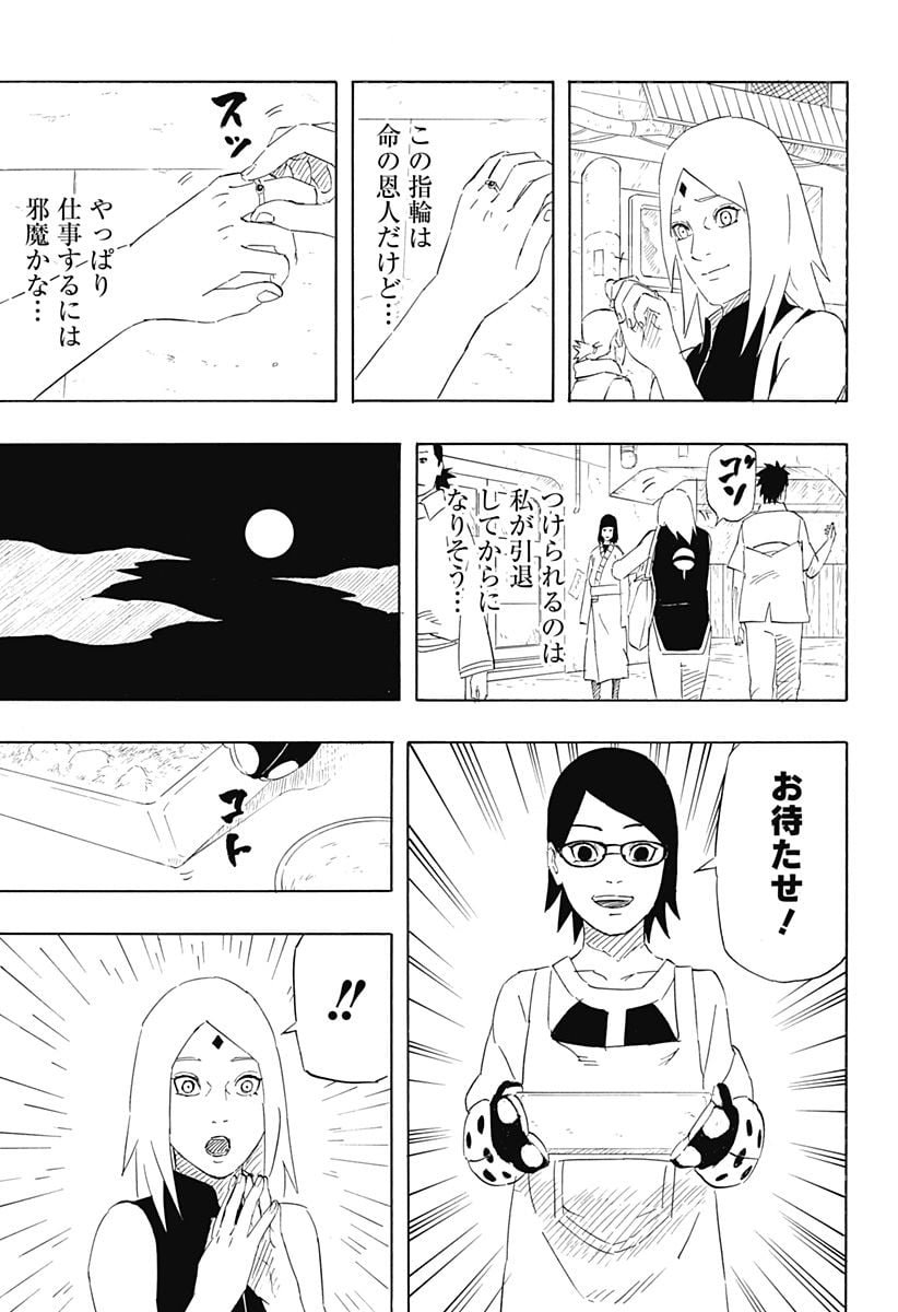 ふらいんぐうぃっち - 第31話 - Page 23