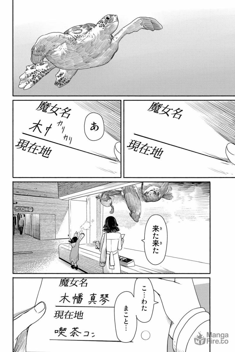 Flying Witch - 第26話 - Page 12