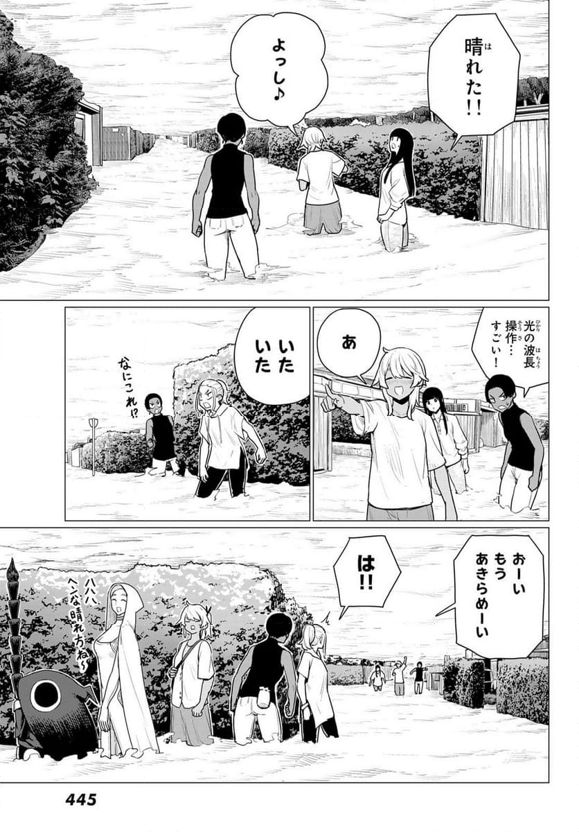 Flying Witch - 第77話 - Page 25