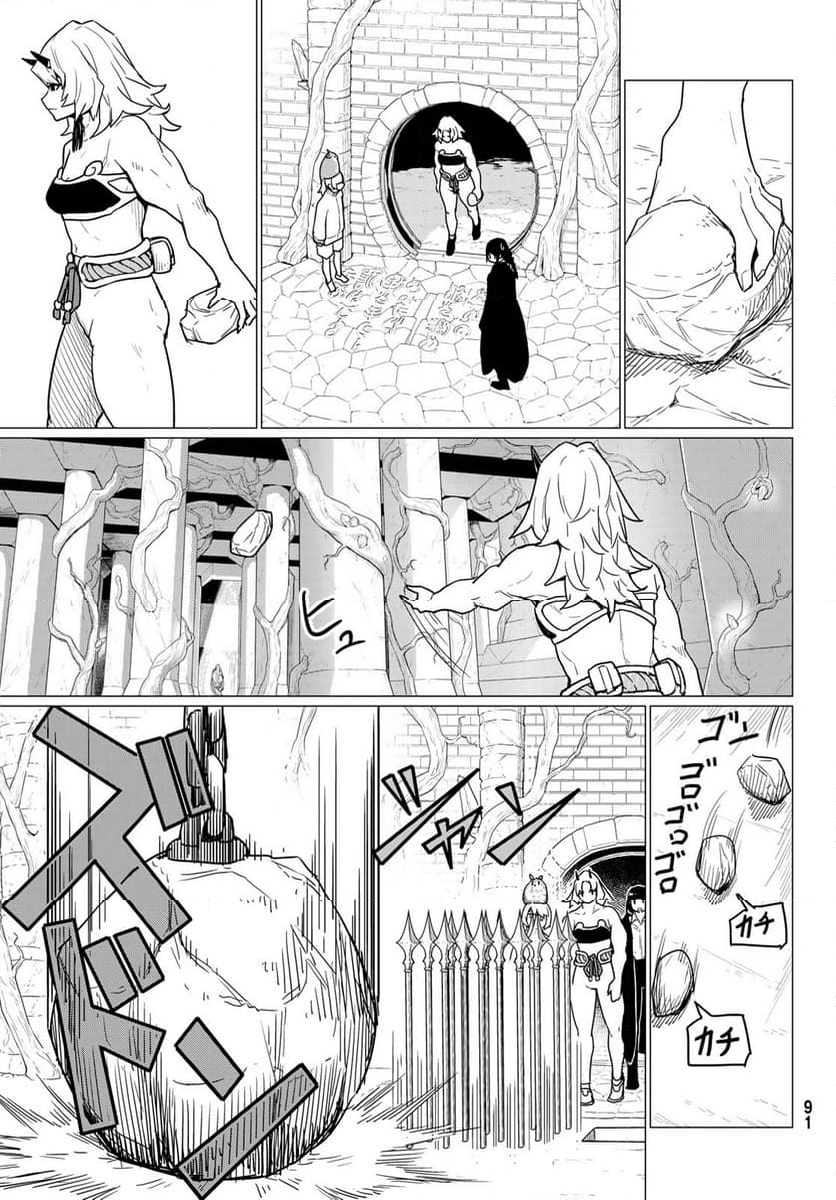 ふらいんぐうぃっち - 第80話 - Page 21