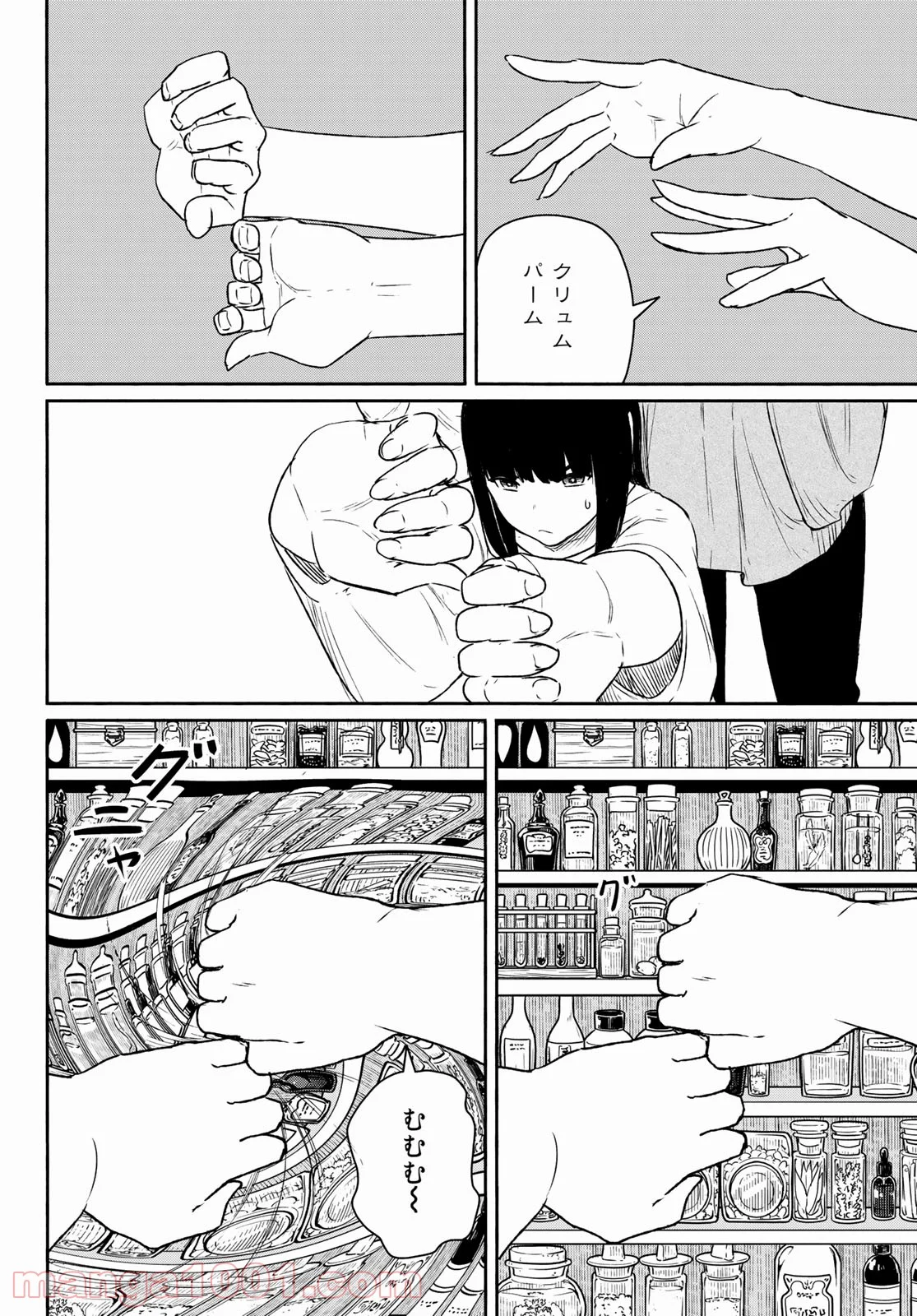 Flying Witch - 第63話 - Page 23