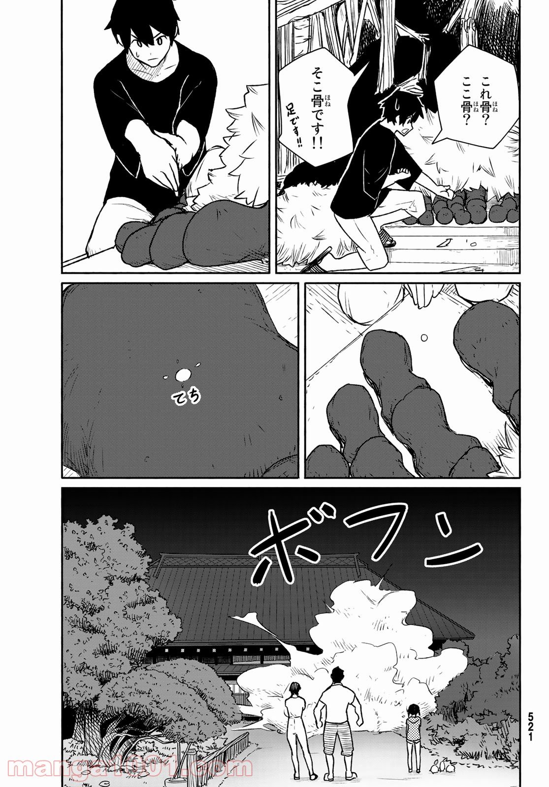 Flying Witch - 第63話 - Page 29