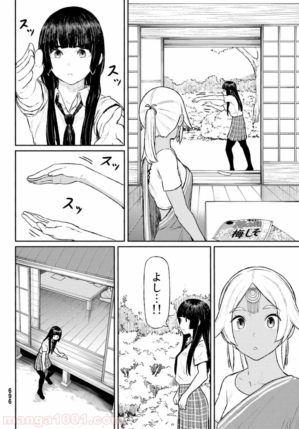 Flying Witch - 第46話 - Page 6