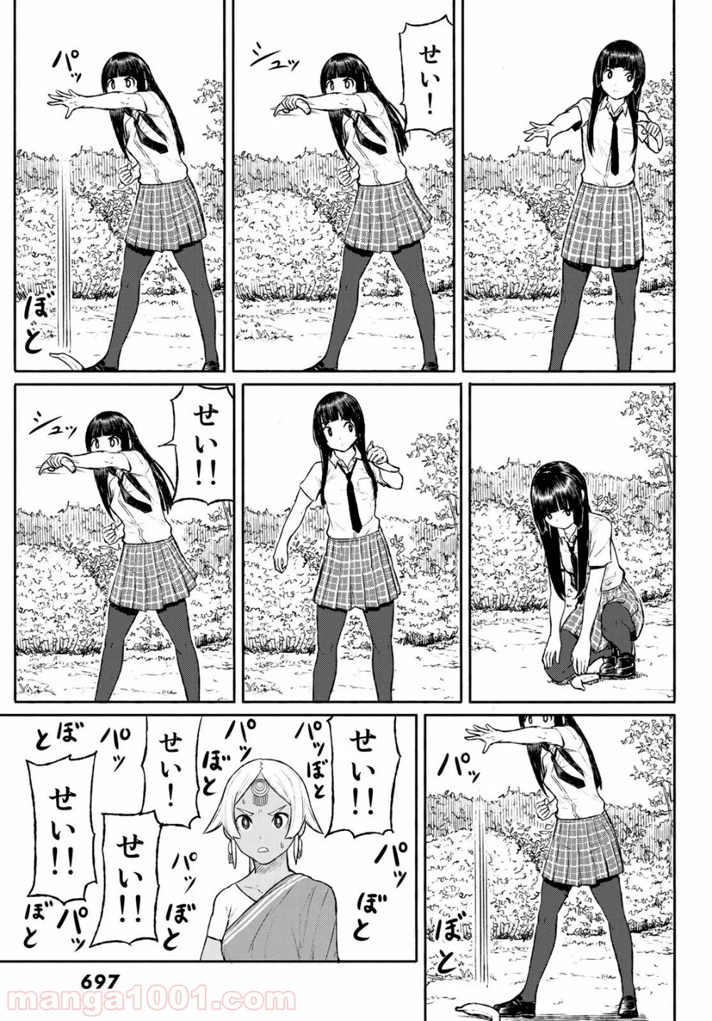 Flying Witch - 第46話 - Page 7