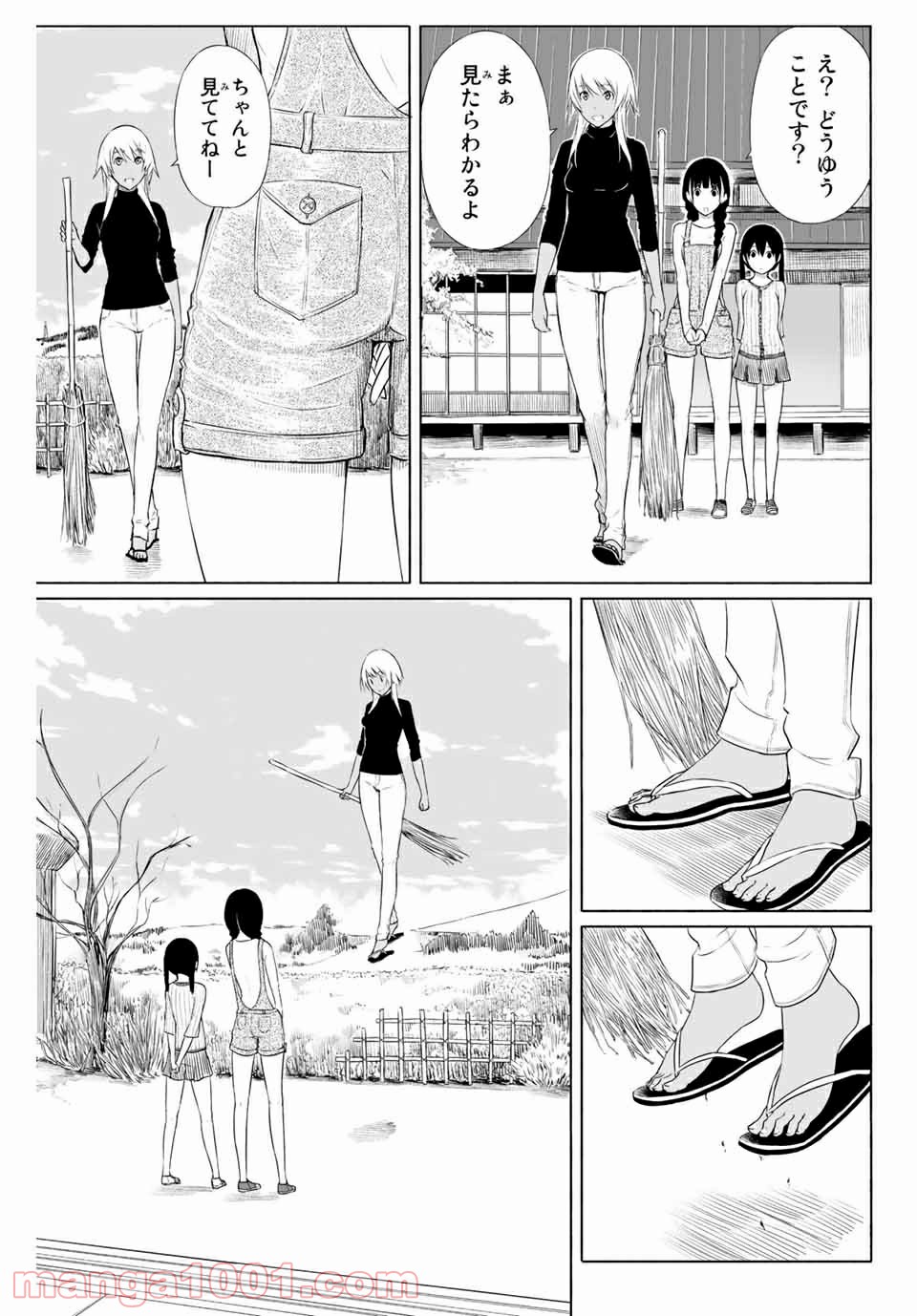 Flying Witch - 第10話 - Page 5