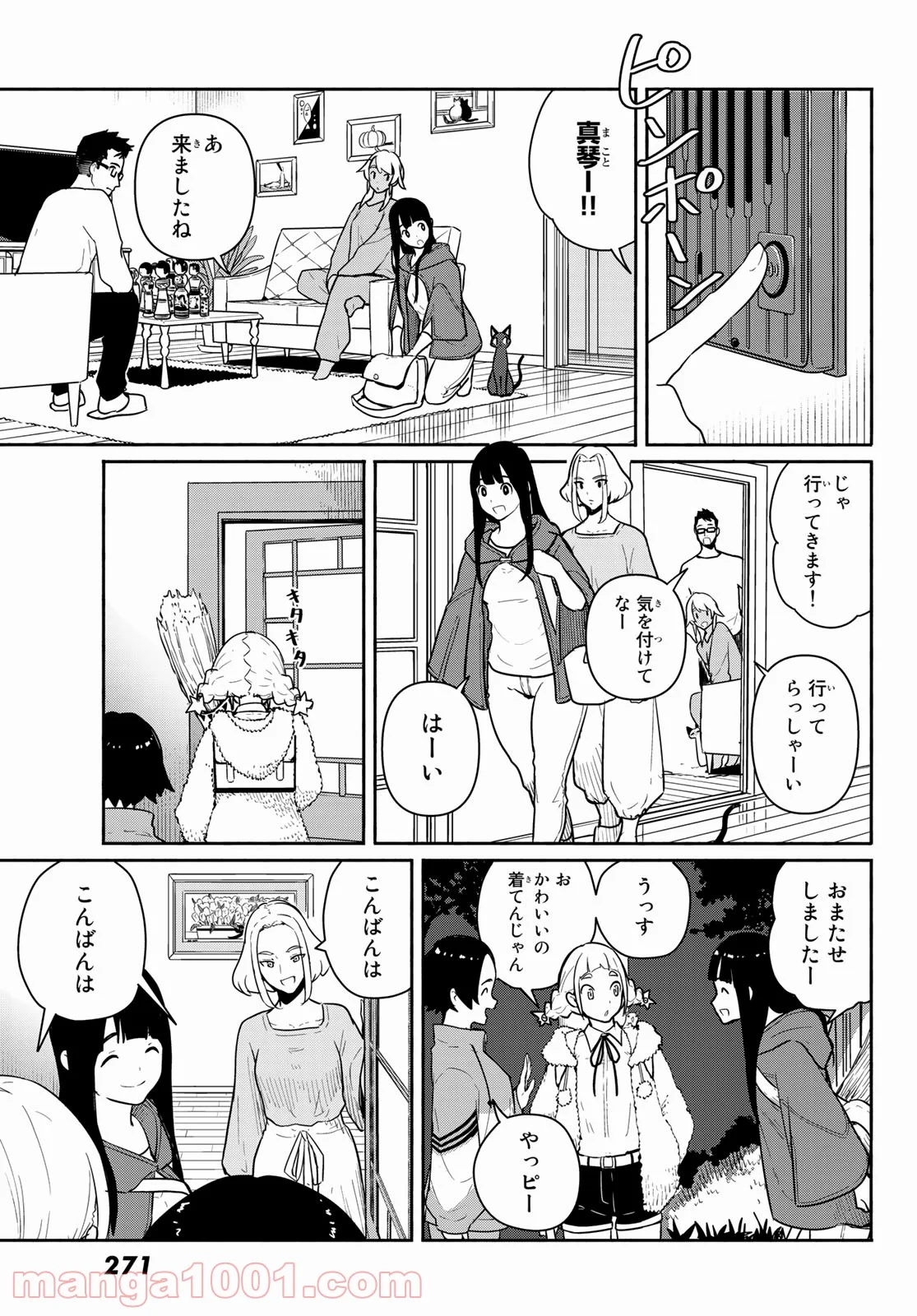 Flying Witch - 第59話 - Page 5