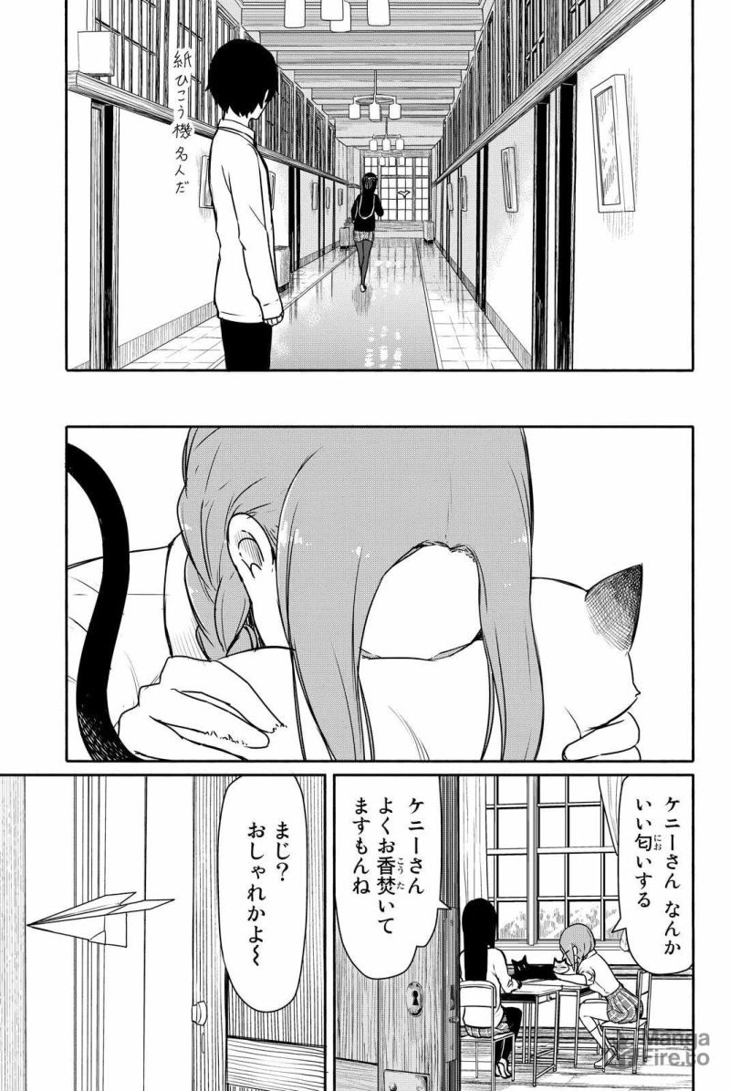 Flying Witch - 第34話 - Page 15