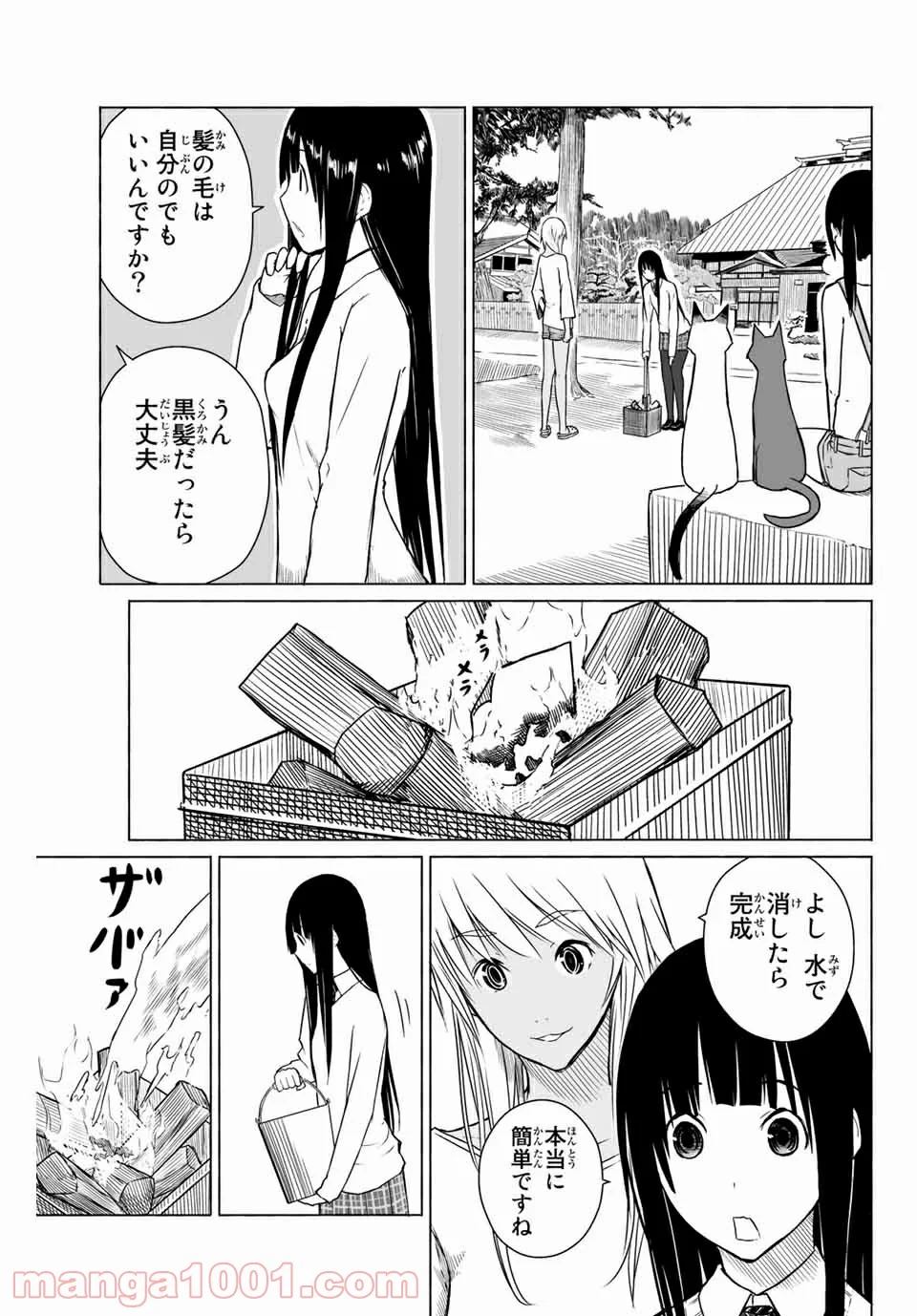 Flying Witch - 第6話 - Page 19