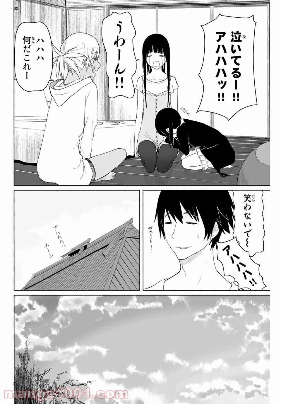 ふらいんぐうぃっち - 第11話 - Page 22