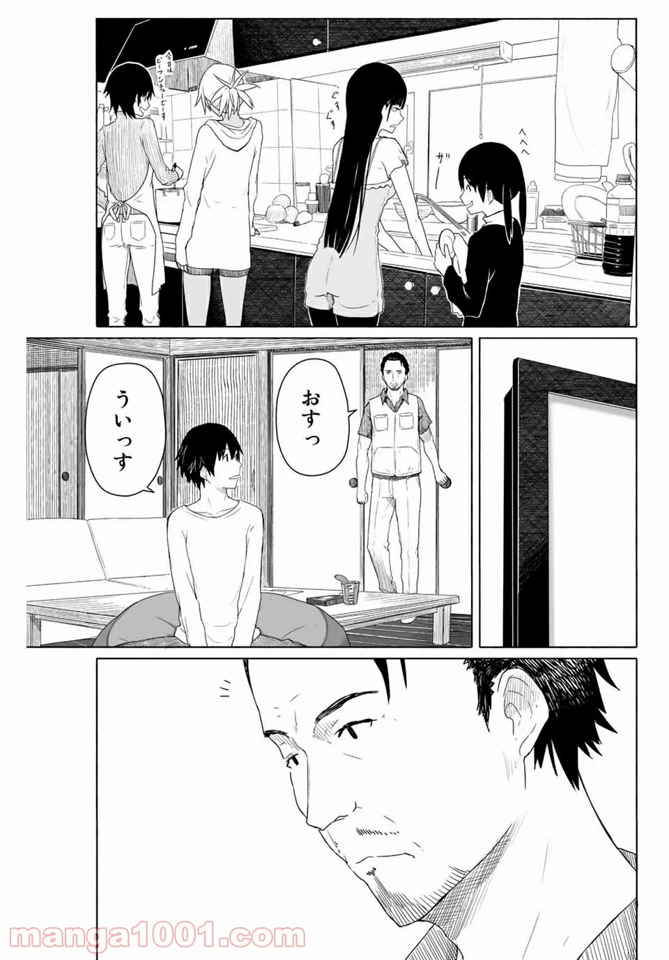 Flying Witch - 第11話 - Page 23