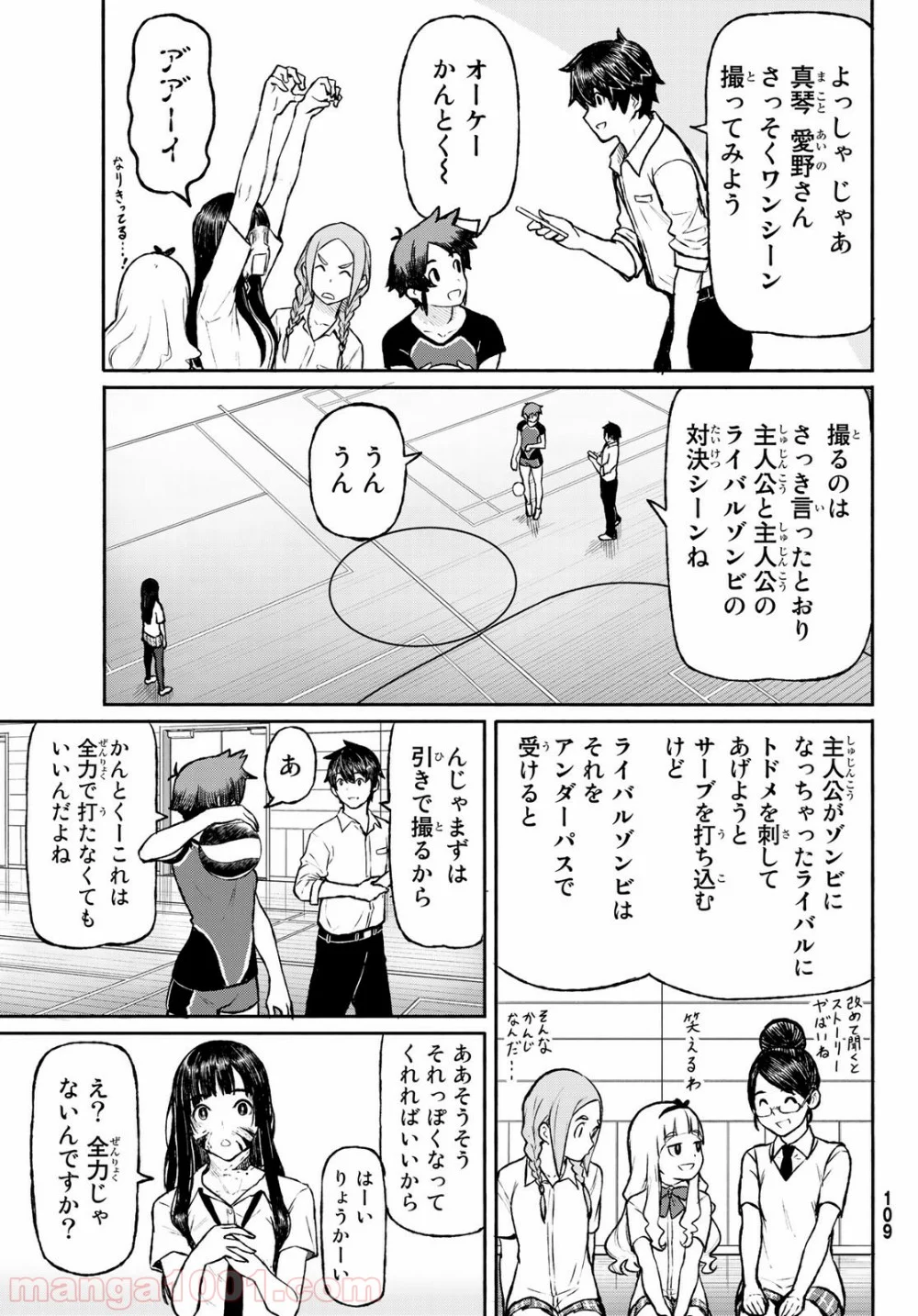 Flying Witch - 第48話 - Page 25