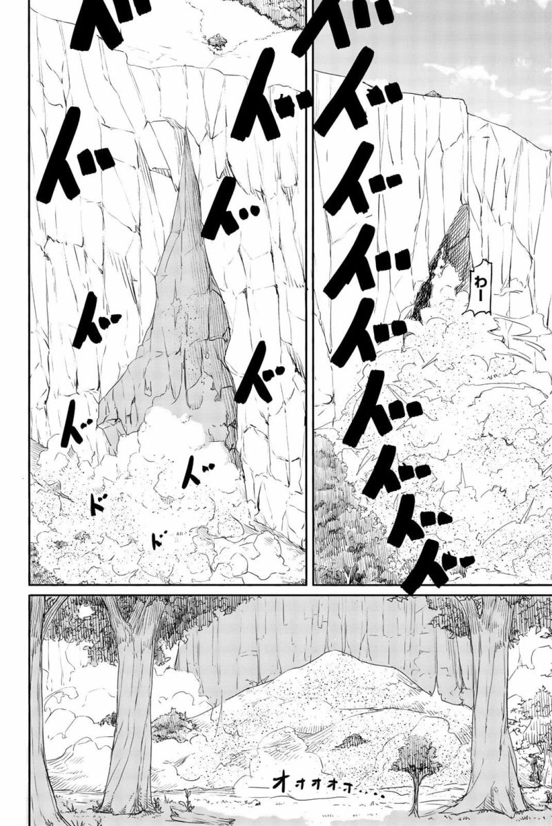 Flying Witch - 第37話 - Page 26