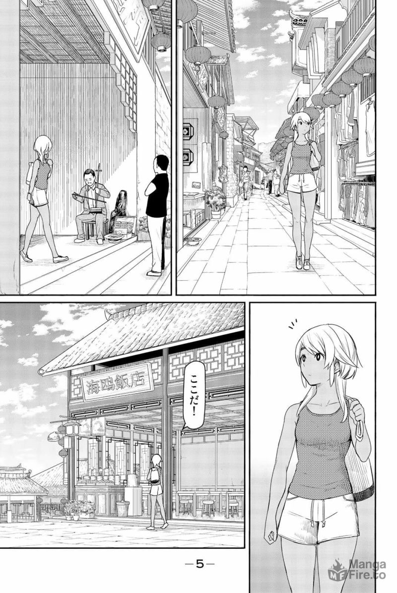 Flying Witch - 第37話 - Page 3