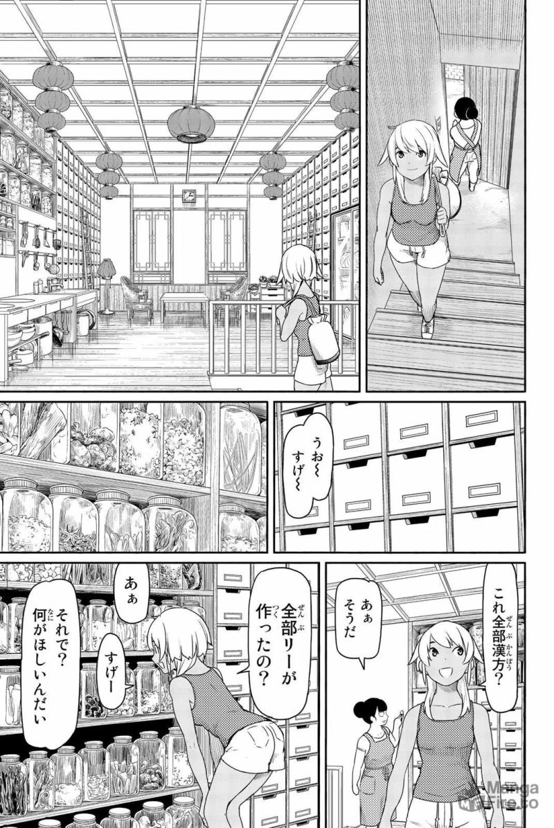 Flying Witch - 第37話 - Page 9