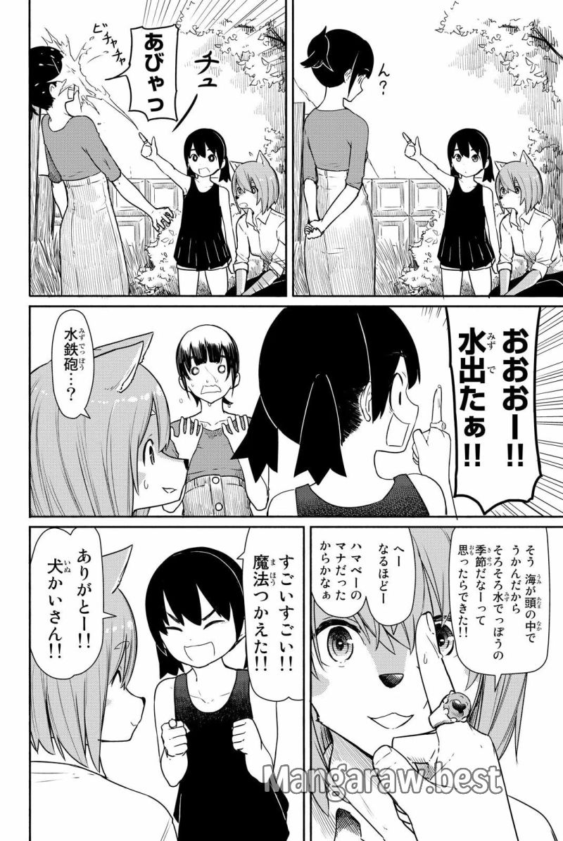 Flying Witch - 第30話 - Page 26