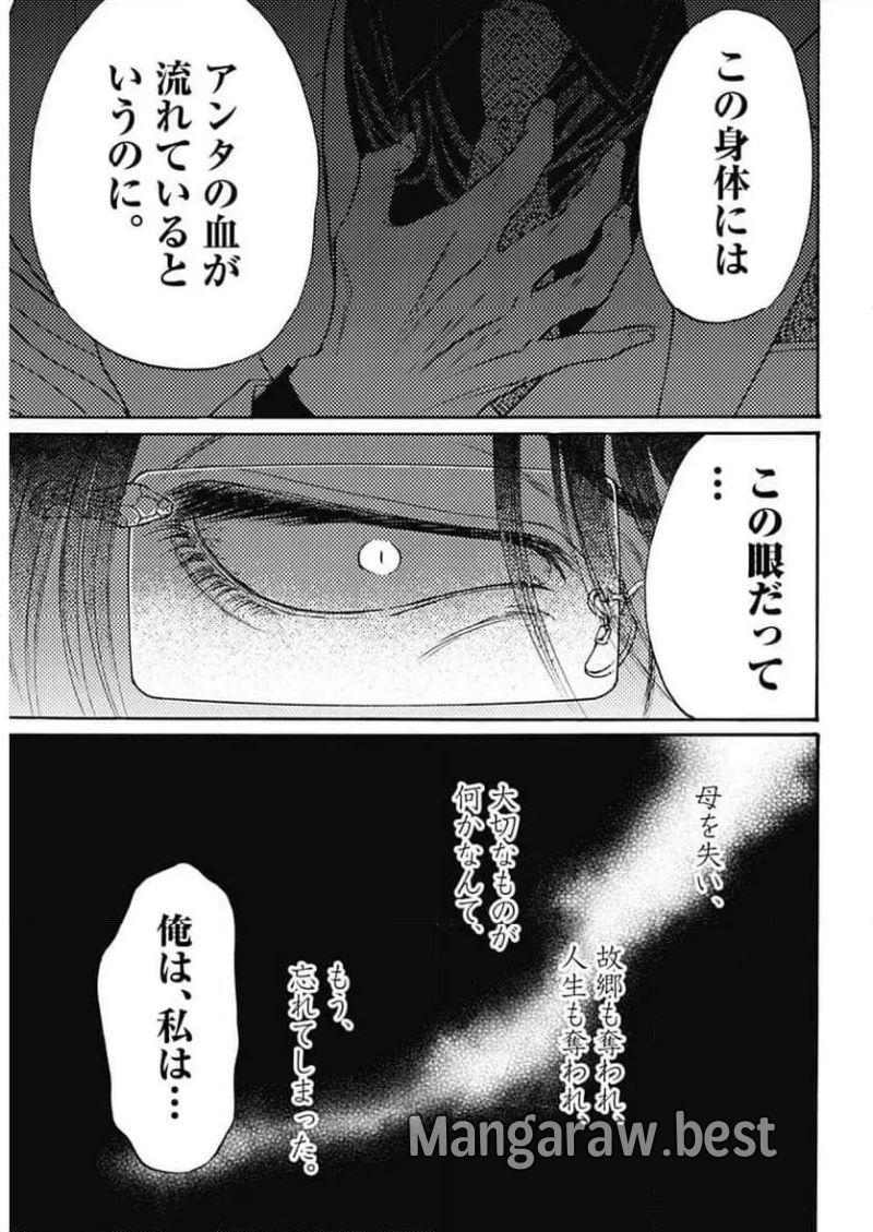 九龍ジェネリックロマンス - 第91話 - Page 12