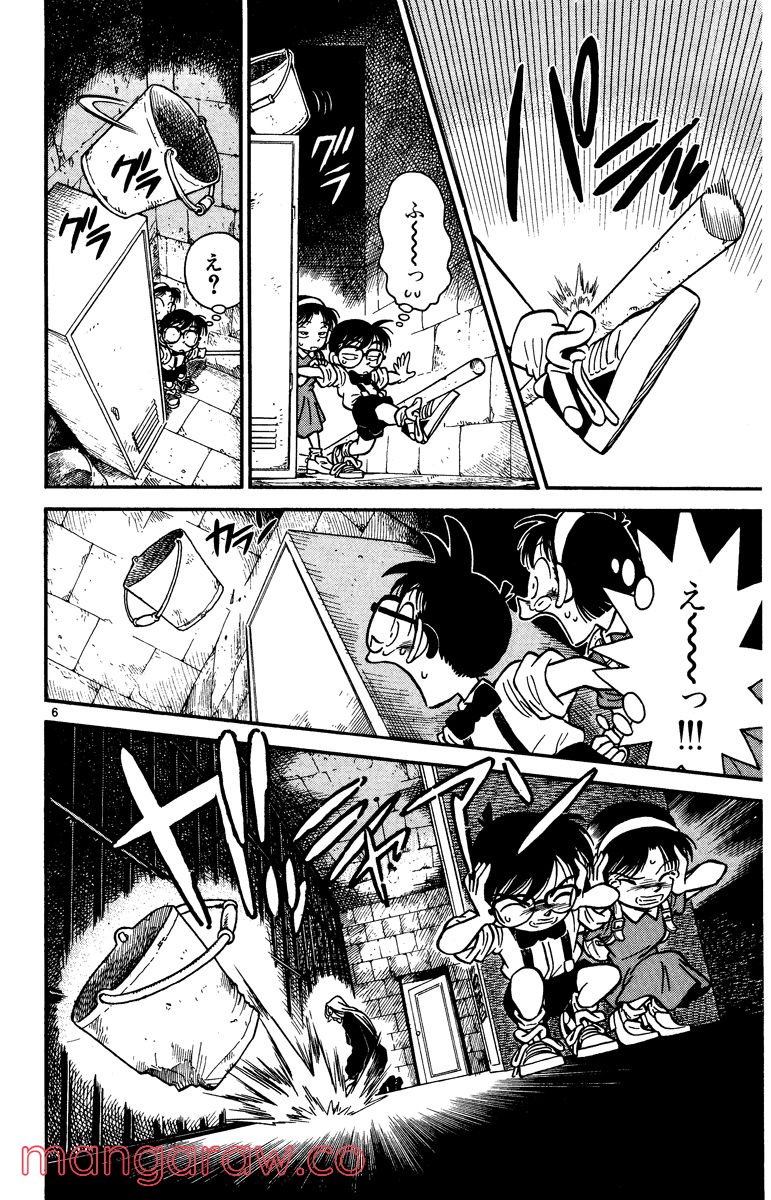 MEITANTEI CONAN 第19話 - Page 6