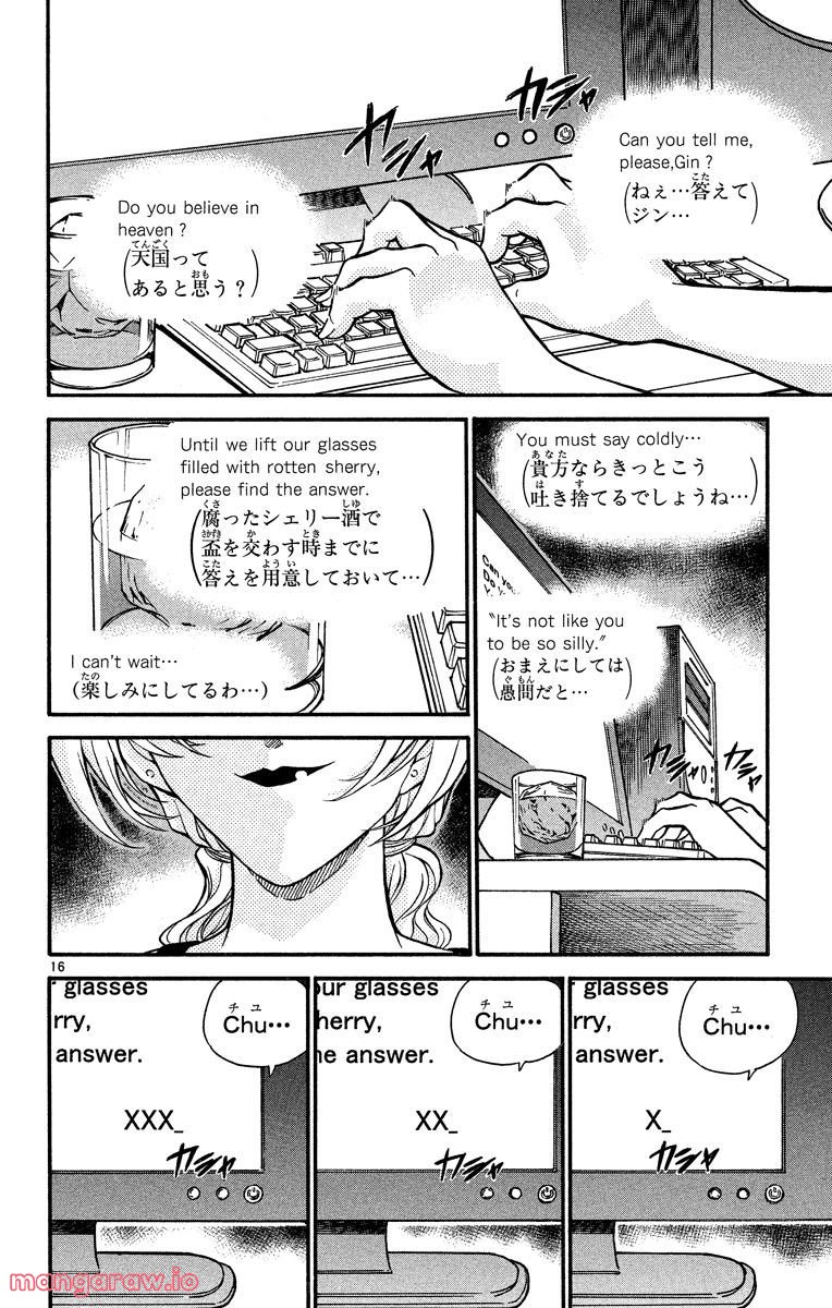 MEITANTEI CONAN 第340話 - Page 20