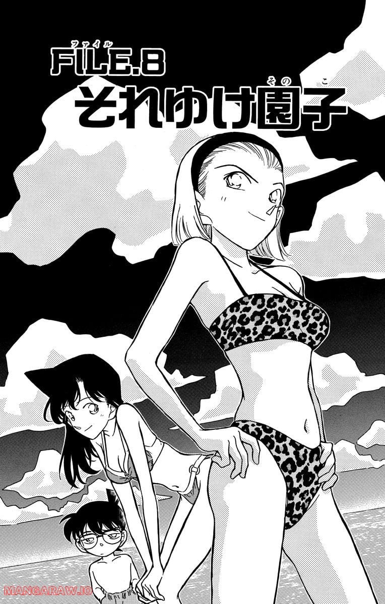 MEITANTEI CONAN 第219話 - Page 1