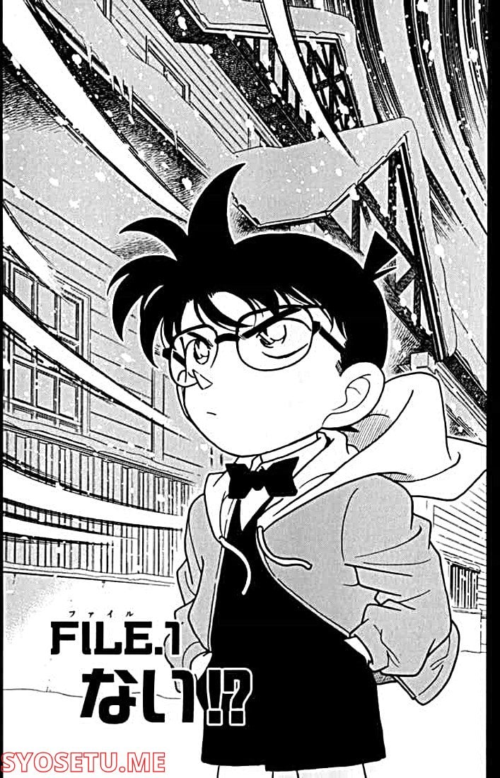 MEITANTEI CONAN 第141話 - Page 3