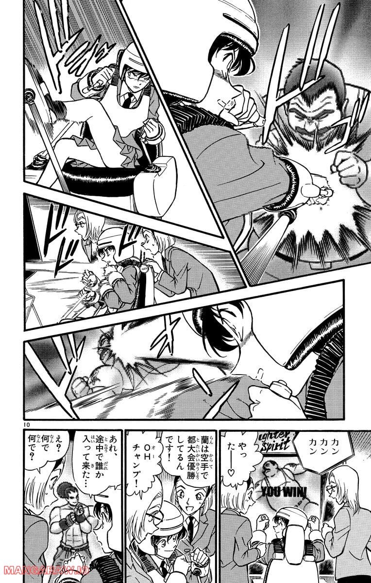 MEITANTEI CONAN 第270話 - Page 10