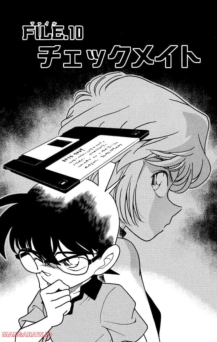 MEITANTEI CONAN 第180話 - Page 1