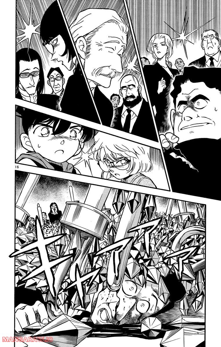 MEITANTEI CONAN 第239話 - Page 16