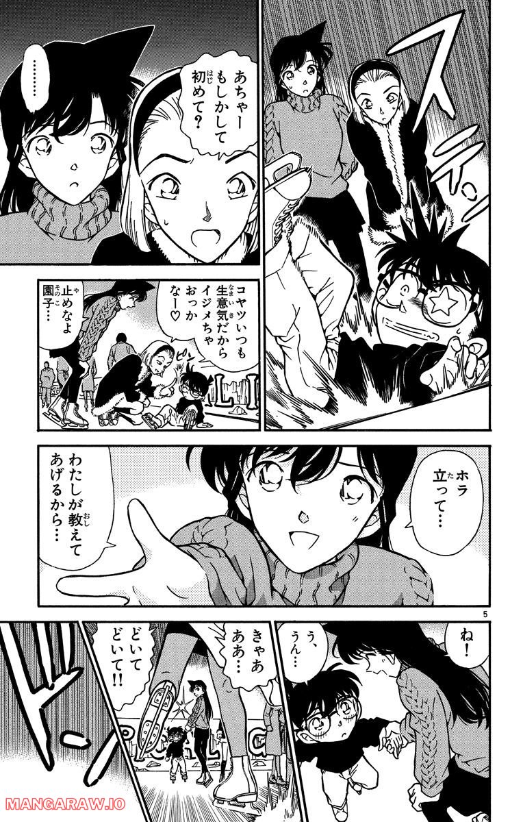 MEITANTEI CONAN 第243話 - Page 9