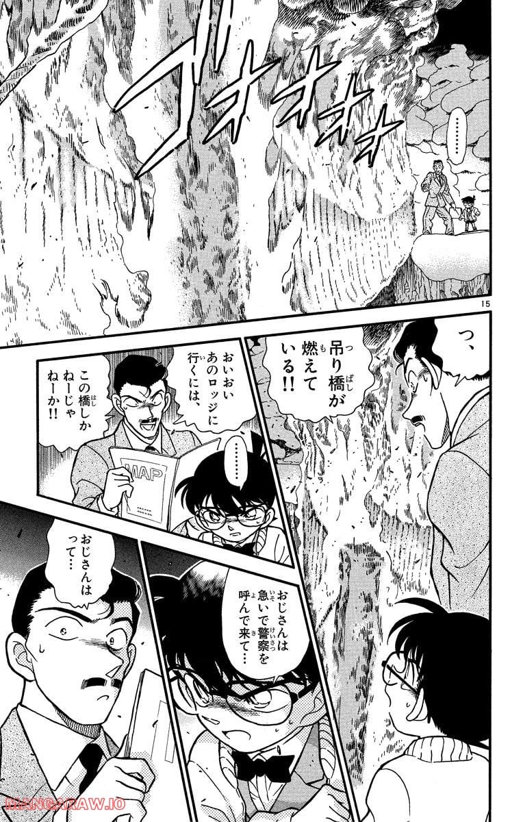 MEITANTEI CONAN 第192話 - Page 15