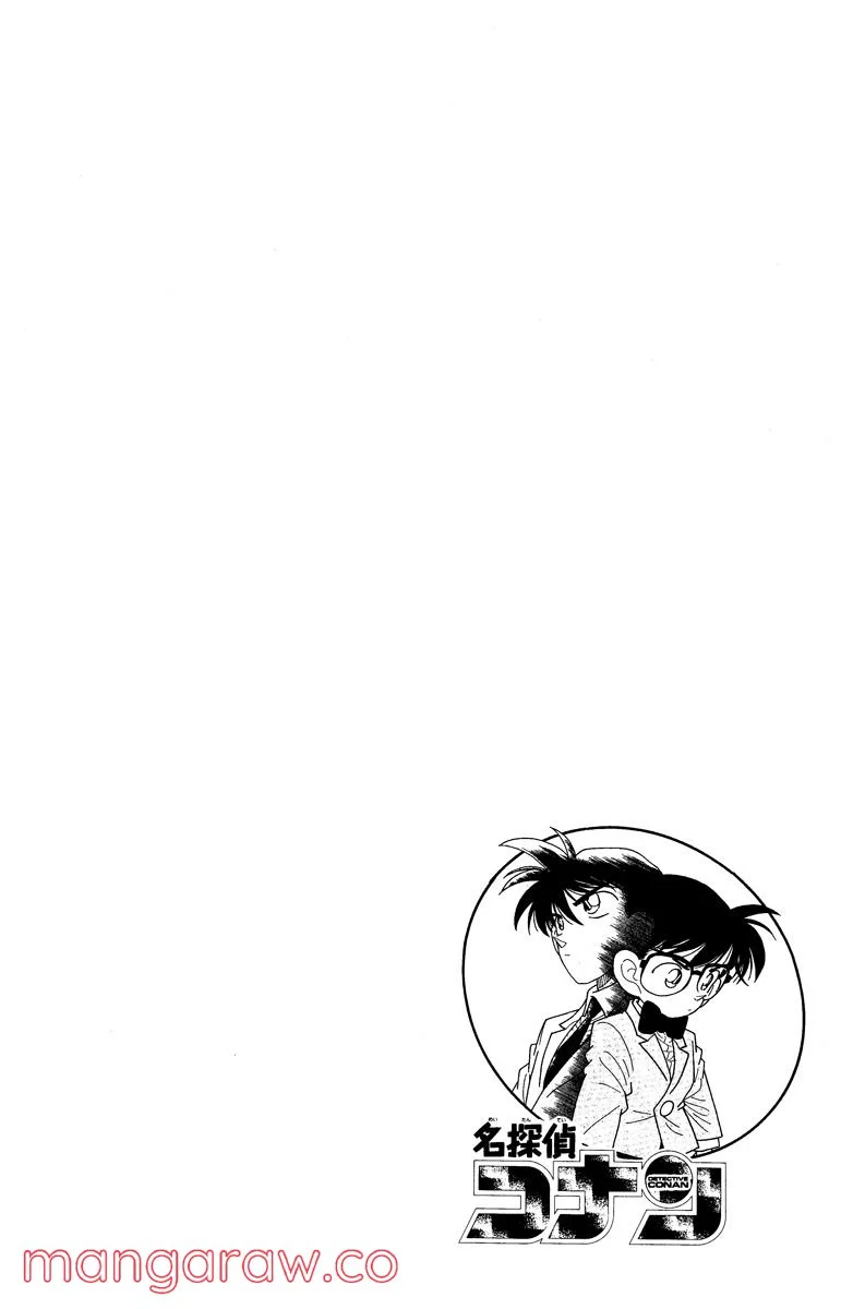 MEITANTEI CONAN 第1話 - Page 8