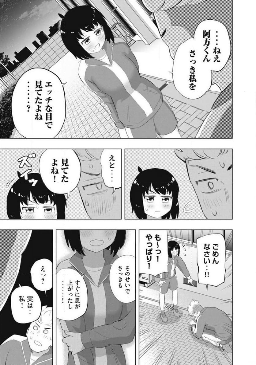 どうきゅーせいと！ 第3話 - Page 15