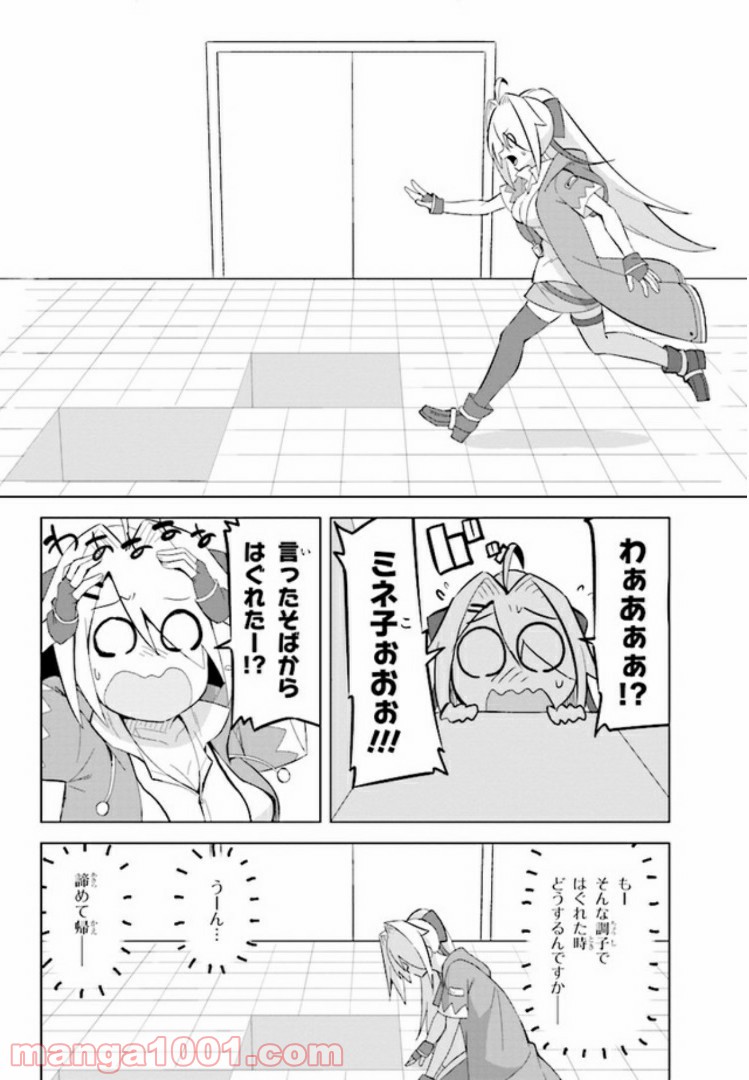 シャチバト! ～社長、バトルの時間です!～ 第3.2話 - Page 7