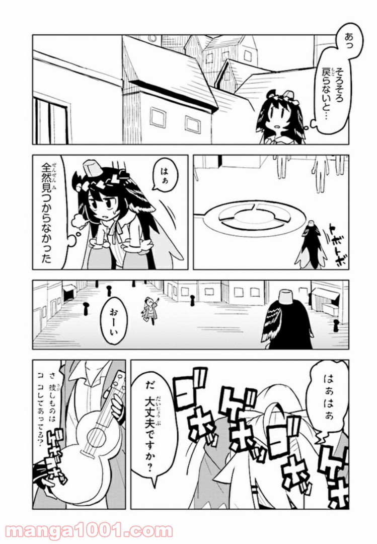 シャチバト! ～社長、バトルの時間です!～ - 第5.2話 - Page 10