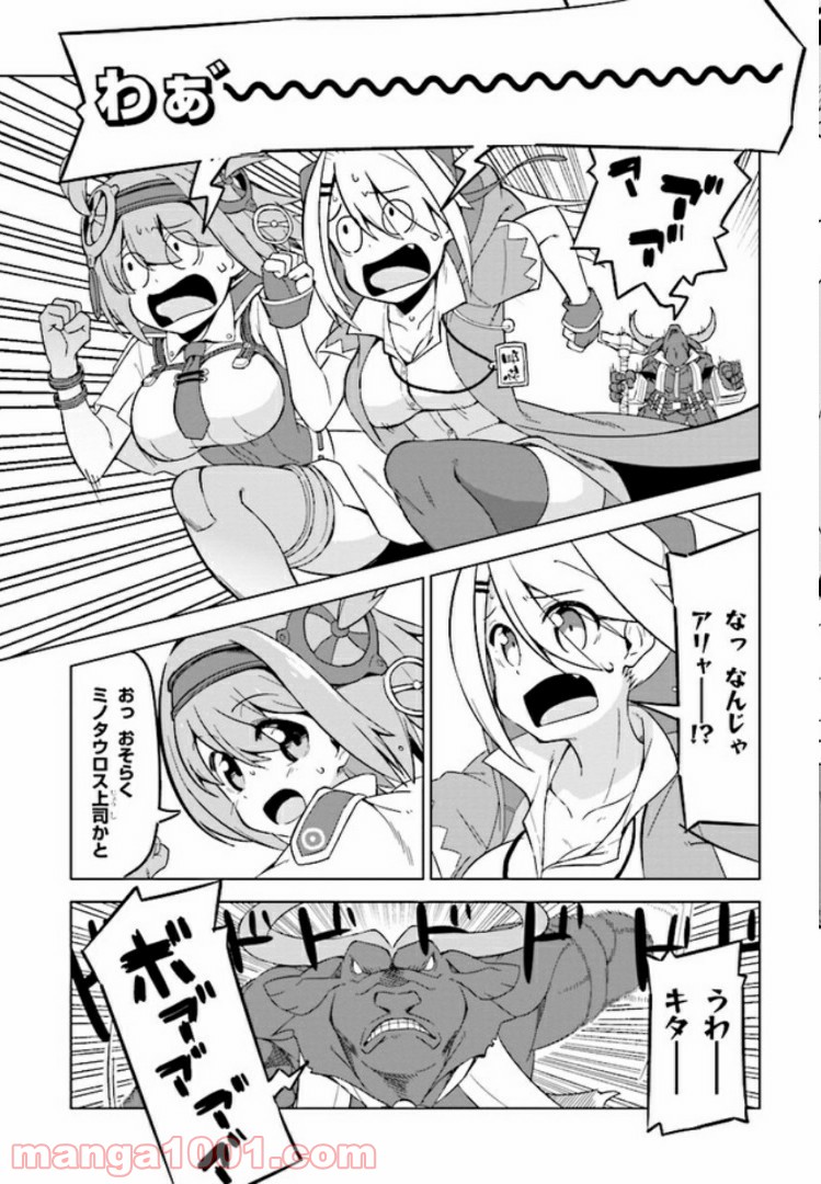 シャチバト! ～社長、バトルの時間です!～ 第1.2話 - Page 6