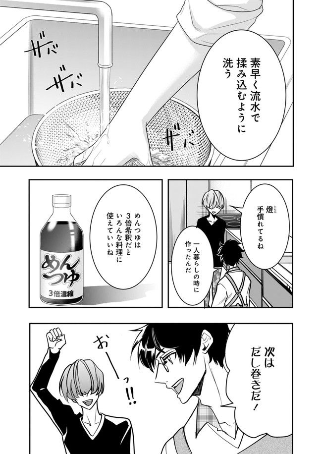 フロム アルゴナビス ファントムごはん 第10話 - Page 7