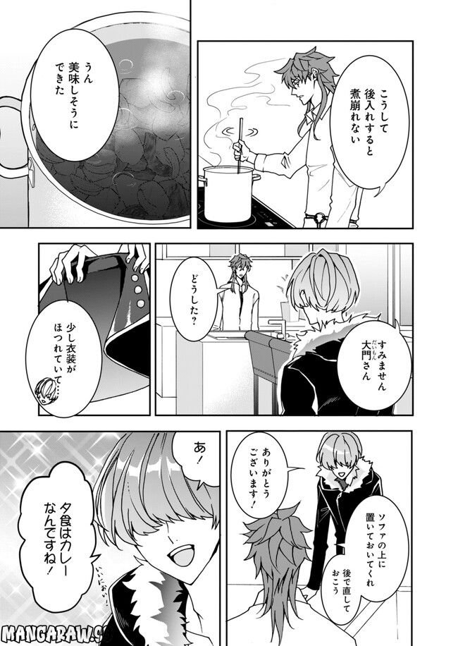 フロム アルゴナビス ファントムごはん 第14話 - Page 11