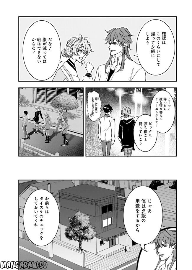 フロム アルゴナビス ファントムごはん 第14話 - Page 4