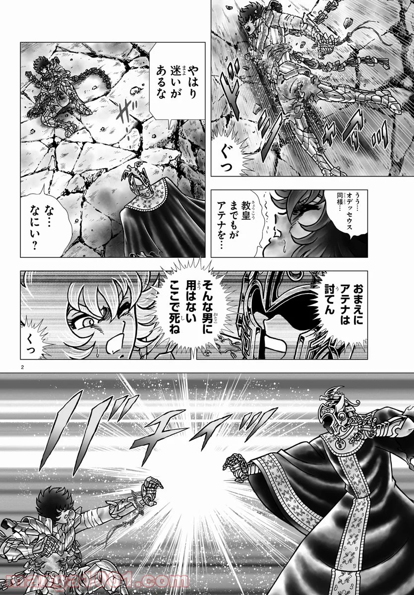 聖闘士星矢 NEXT DIMENSION 冥王神話 第96話 - Page 7