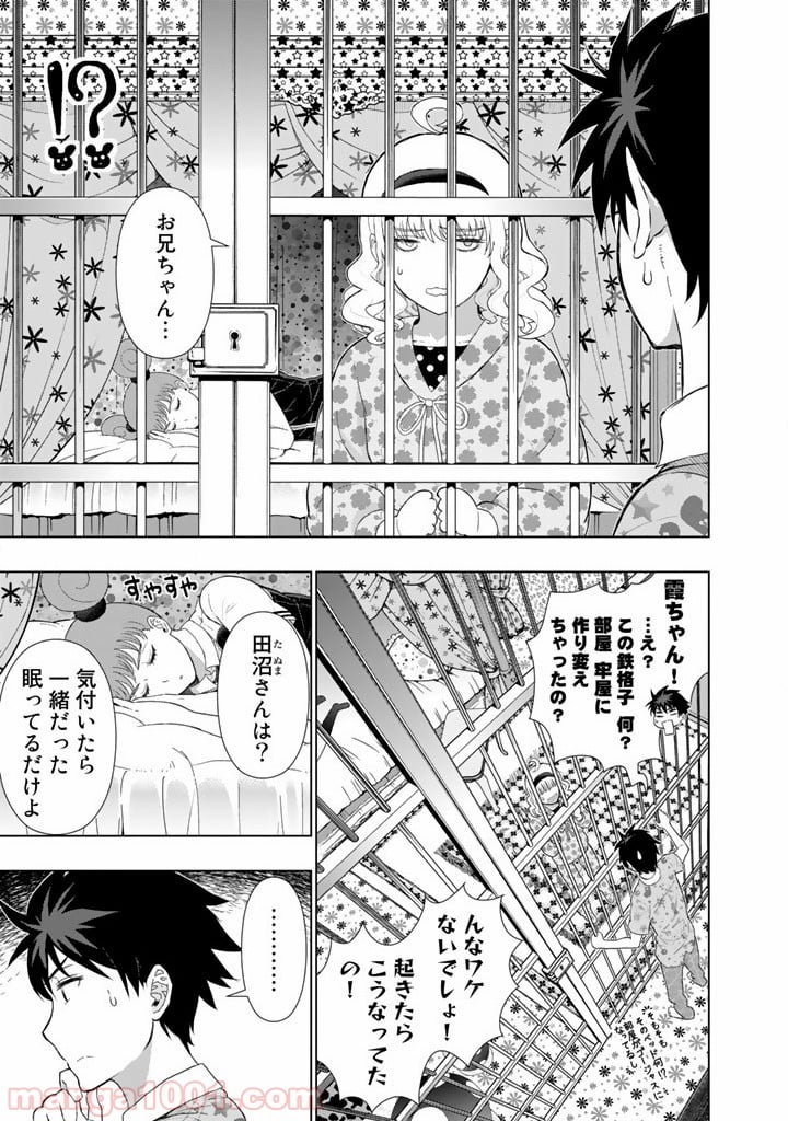 ウィッチクラフトワークス - 第41話 - Page 17