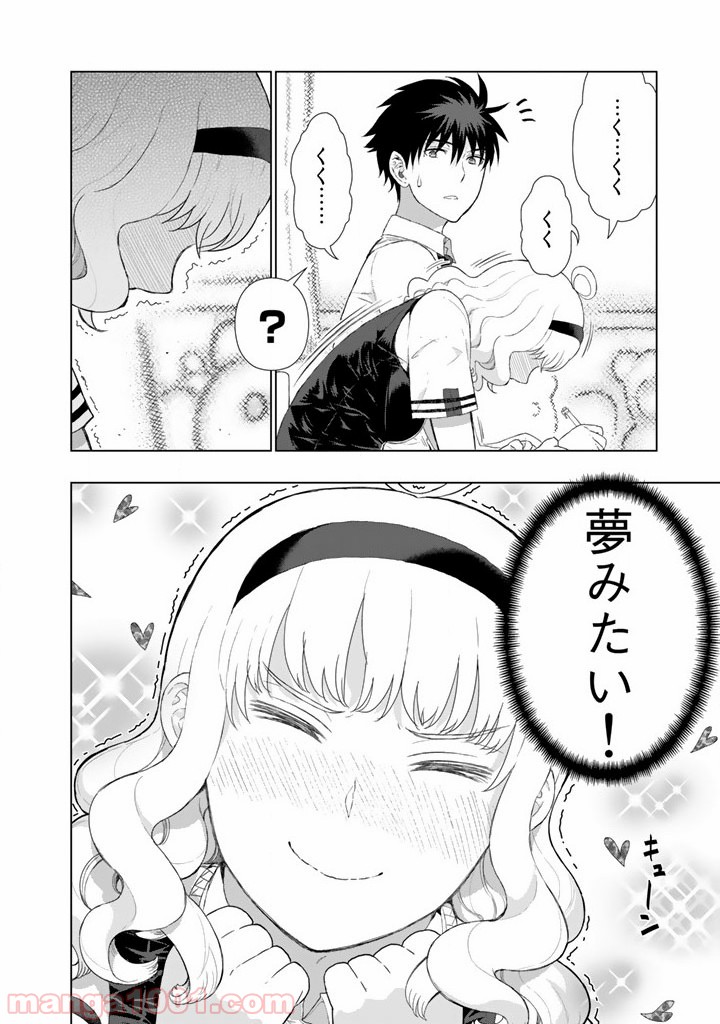 ウィッチクラフトワークス - 第41話 - Page 10