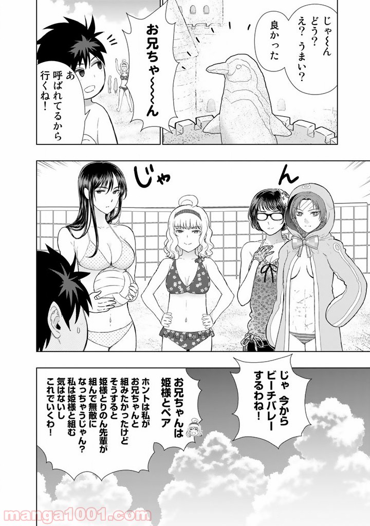 ウィッチクラフトワークス - 第46話 - Page 12