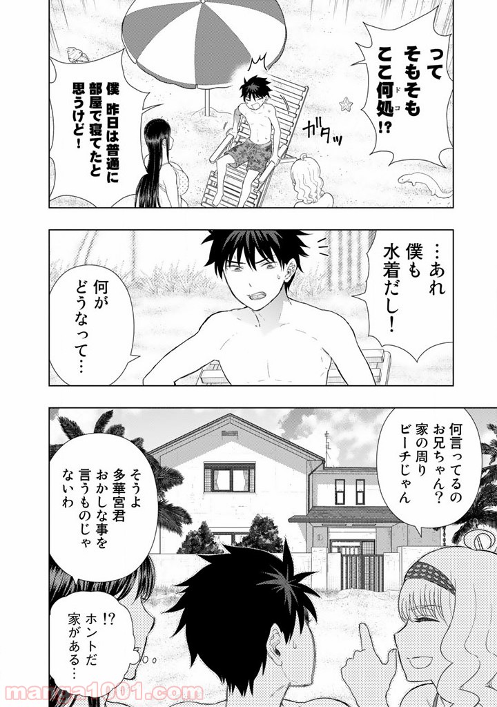 ウィッチクラフトワークス - 第46話 - Page 4