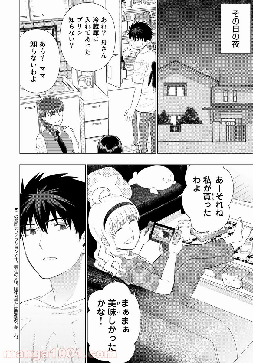 ウィッチクラフトワークス - 第100話 - Page 2