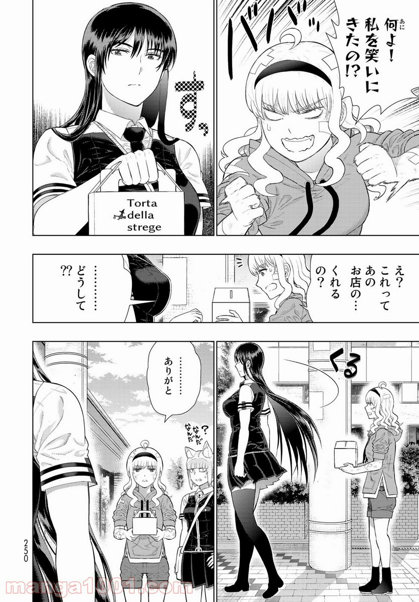 ウィッチクラフトワークス - 第100話 - Page 12