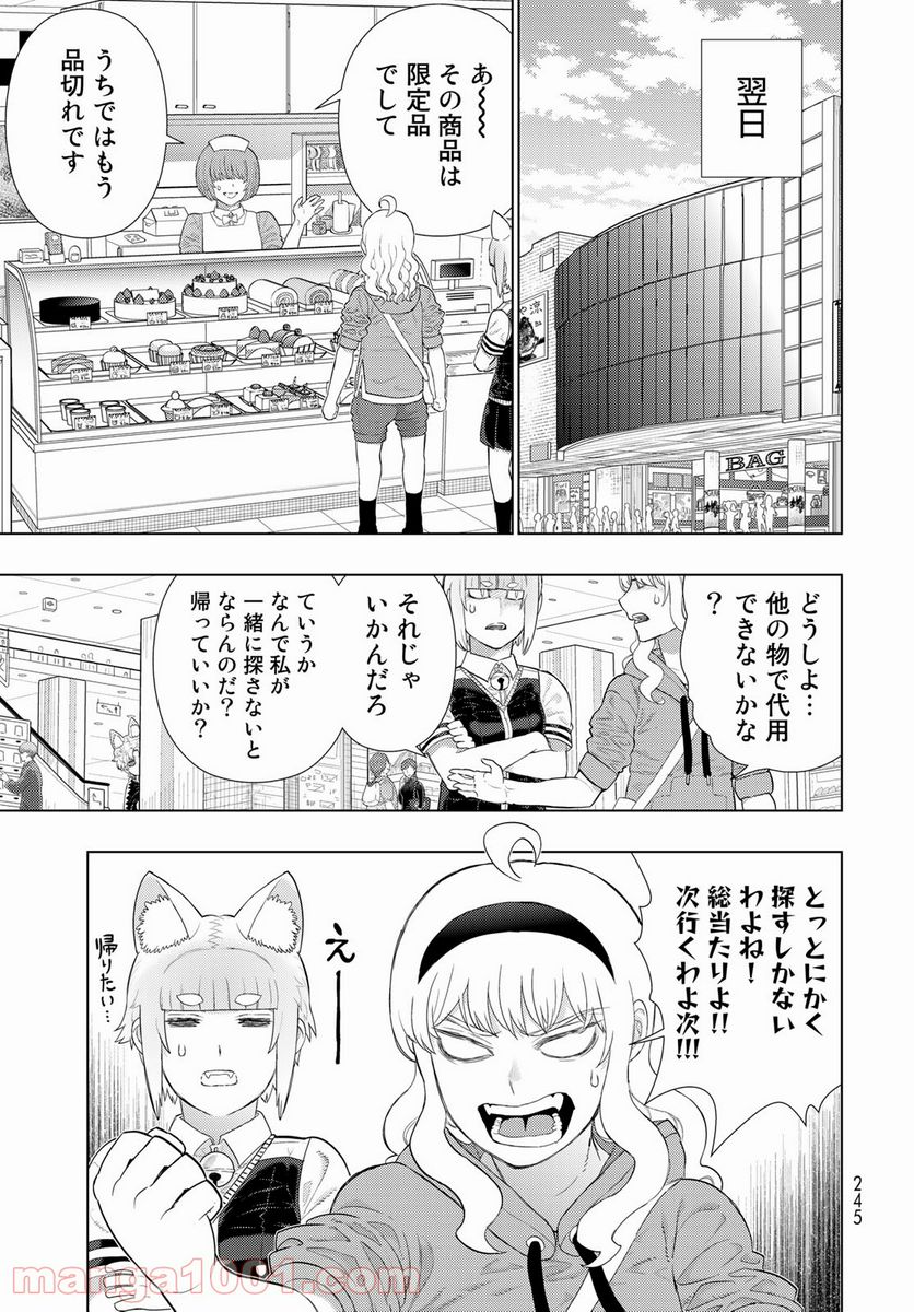 ウィッチクラフトワークス - 第100話 - Page 7